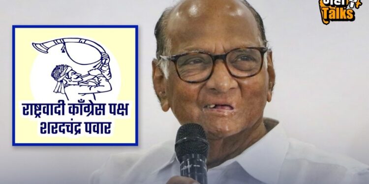 NCP’s Sharad Pawar Symbol : राष्ट्रवादी काँग्रेस शरद पवार गटाचे चिन्ह ठरले ! तुतारी हे असणार पक्ष चिन्ह