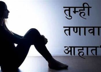 Stress Side Effects : तुम्हीही तणावात आहेत का ? लवकर उपचार घ्या, तणावाने संपूर्ण शरीरावर होतात ‘हे’ घातक परिणाम