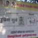 Lok Sabha Elections : महाविकास आघाडीकडून उमेदवारी जाहीर होण्यापूर्वीच सुप्रिया सुळेंच्या व्हाटसअप स्टेट्सनंतर आता बारामतीत उमेदवारीचे झळकले बॅनर, राजकीय वर्तुळात चर्चेला उधाण