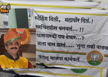 तुला नक्की पाडणार ! पुण्यात भाजपतील अंतर्गत गटबाजी चव्हाट्यावर; पुणे महापालिकेत मुरलीधर मोहोळ यांच्या विरोधात पोस्टरबाजी