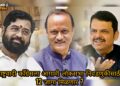 Lok Sabha Elections 2024 : महायुतीचे उमेदवार ठरण्यास विलंब का होतोय ? नेमका पेच कुठे ? वाचा सविस्तर