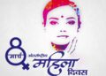 International Women’s Day : ग्लोबल जेंडर गॅप रिपोर्टनुसार स्त्री पुरुष समानत्यासाठी अजून 131 वर्षे लागणार ? म्हणून महिला दिन साजरा करावाच लागेल ! वाचा हि माहिती
