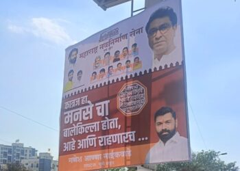 Vasant More : कात्रज ‘तात्यां’चा नाही ‘मनसे’चा बालेकिल्ला ! पुण्यात लोकसभेसाठी जोरदार बॅनरबाजी