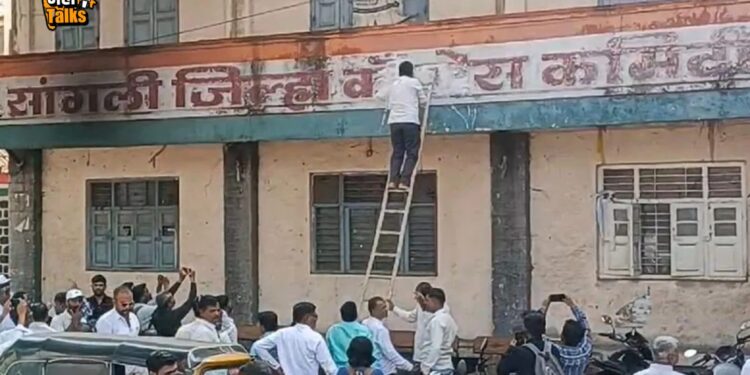 सांगलीत गदारोळ ! कार्यालयावरील काँग्रेस शब्द मिटवला; उमेदवारी शिवसेना ठाकरे गटाकडे गेल्याने कार्यकर्ते आक्रमक