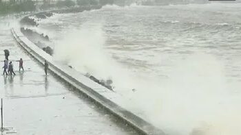 महत्वाची बातमी : हवामान विभागाने दिला सतर्कतेचा इशारा ; समुद्रात उसळणार उंच लाटा; मच्छीमारांना सुरक्षित ठिकाणी हलवण्याच्या सूचना