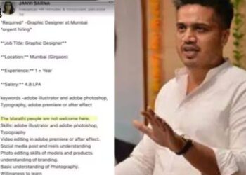 ‘The Marathi People Are Not Welcome Here’ : मराठी विरुद्ध गुजराती वाद चिघळणार ! मराठी उमेदवारांनी अर्ज करू नयेत…! महाराष्ट्रातच अशी जाहिरात ? रोहित पवार संतापले