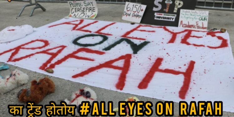 #All Eyes On Rafah : “प्रयत्न करूनही दुर्दैवी दुर्घटना घडली..!” रफामध्ये इस्रायलने केलेल्या हवाई हल्ल्याबाबत नेमकं काय म्हणाले पंतप्रधान बेंजामिन नेतन्याहू