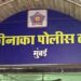 Mumbai Crime : ” अंघोळ करू नका, पाणी कपात आहे..! ” बायकोच्या बोलण्याचा राग आला म्हणून नवऱ्याने उचलले असे पाऊल; मुंबईतील विचित्र घटना