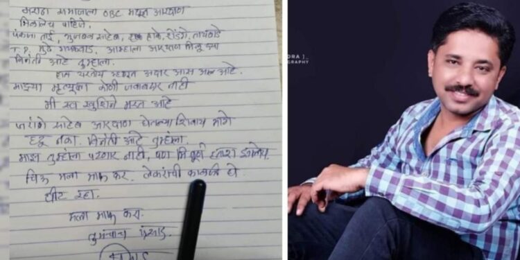 Prasad Dethe Suicide : ‘हात थरथरतोय म्हणून अक्षर असं आहे !’ मराठा आरक्षणासाठी युवकाची आत्महत्या; सुसाईड नोटमध्ये मनोज जरांगेंसह ‘या’ नेत्यांची नावे VIDEO